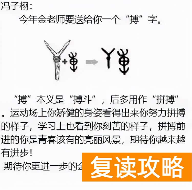 怡雅中学复读部招生条件（1 评论 收藏 分享 长沙市怡雅中学：最令人心动的评语）