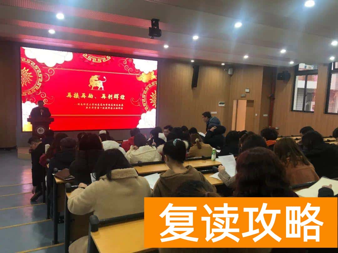 长沙复读班学校排名（湖师大附属高阳学校高复班获得联考三个第一）