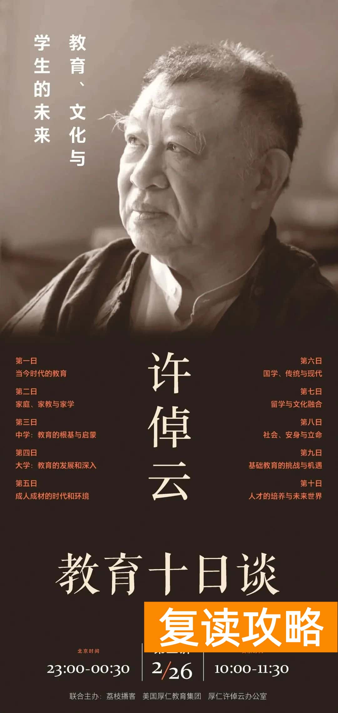 西安辅仁教育怎么样（一位老者说：辅仁的思维训练，让他受益终生）