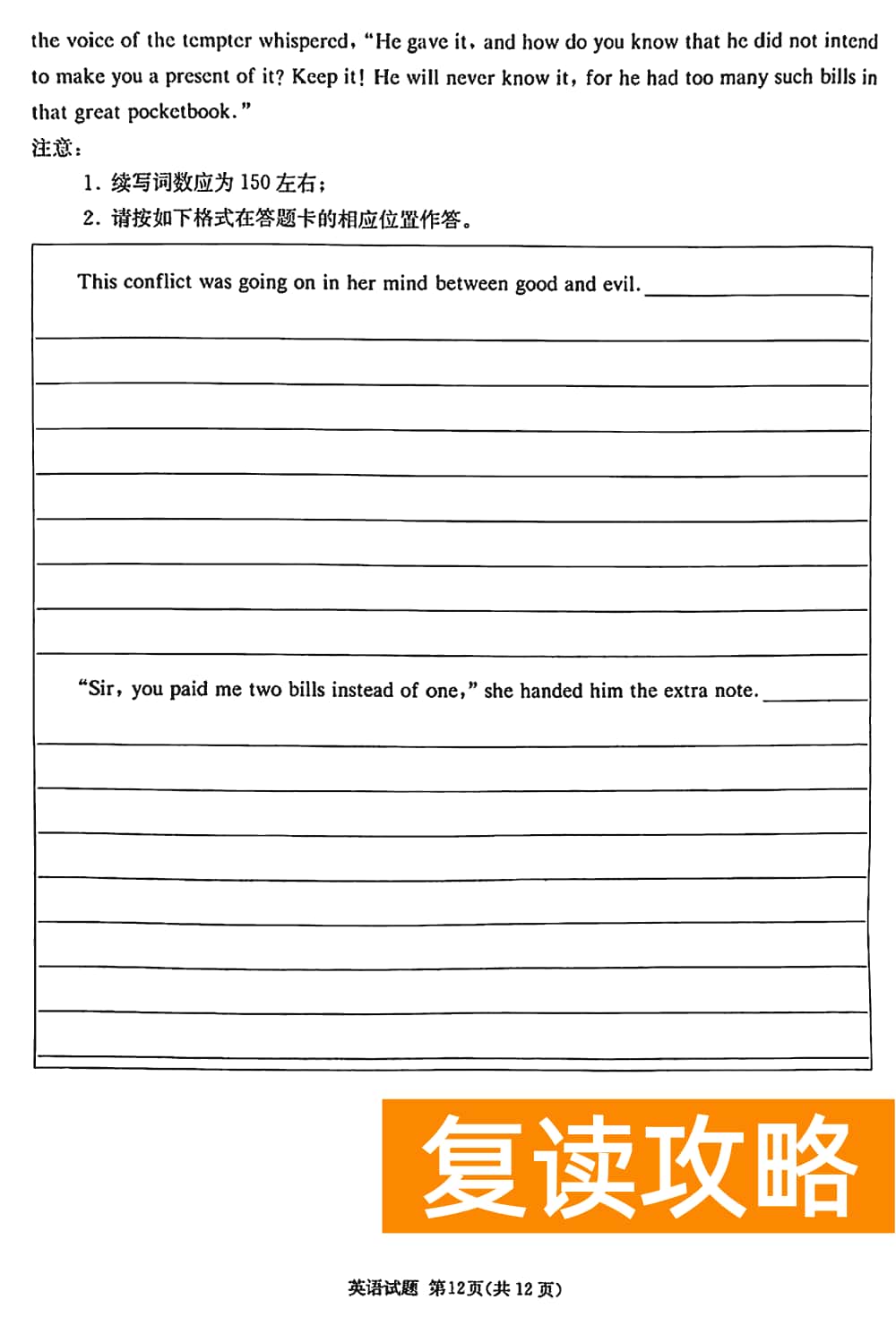 2024届湖南九校联盟高三第一次联考英语试题及答案