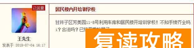 大连高中补课机构排名（大连有一校外培训机构黑名单）