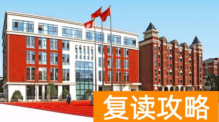 长沙市高考复读学校排名（湖南长沙高中复读学校排名榜）