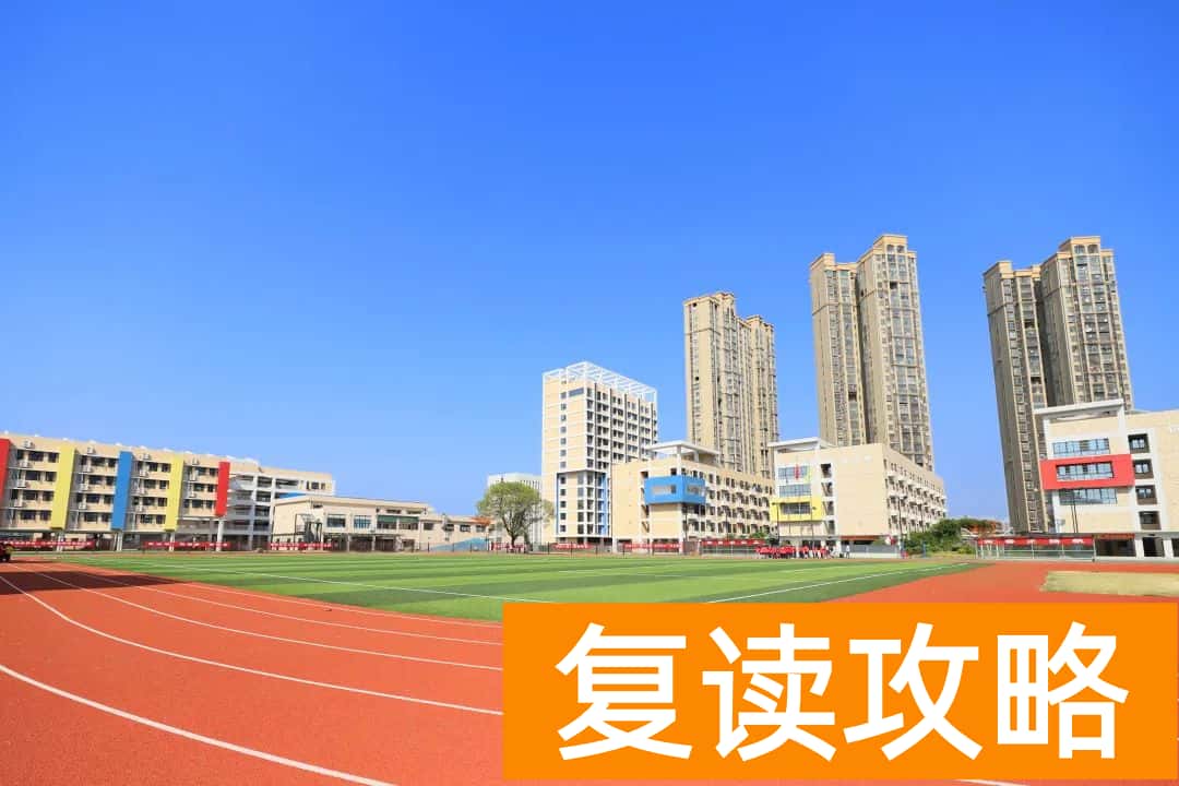 长沙市弘益（原广益）高级中学复读校园环境如何