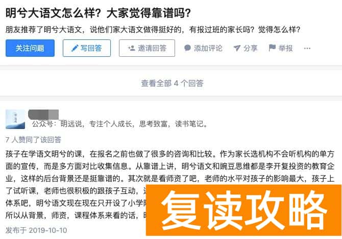 长沙语文培训机构前十名排名（语文教育机构日新月异，家长们该怎么选？）
