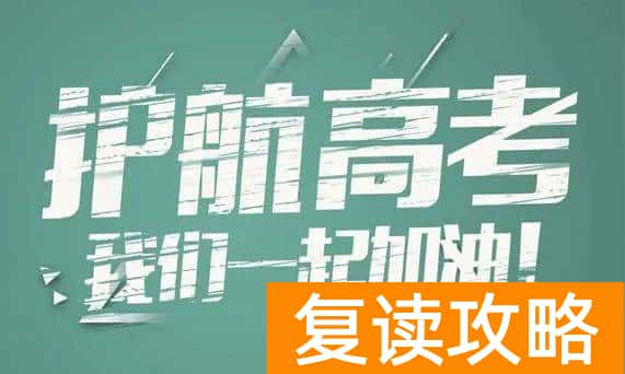 复读生一定要回原户籍报考吗(复读生可以异地高考)