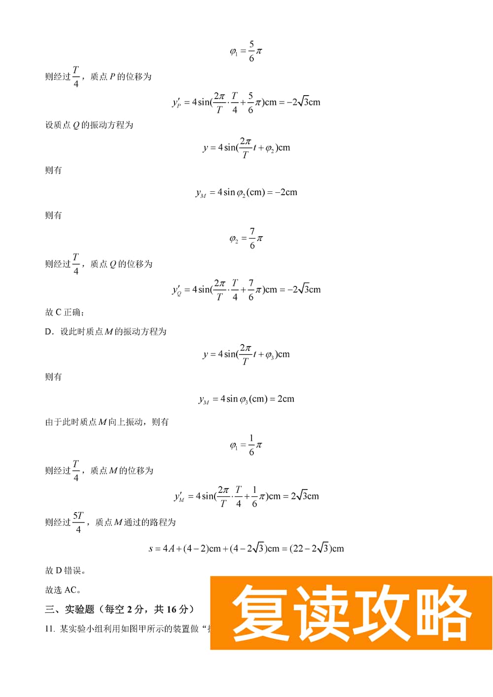 湖南岳汨联考2024届高三11月期中联考物理试题及答案