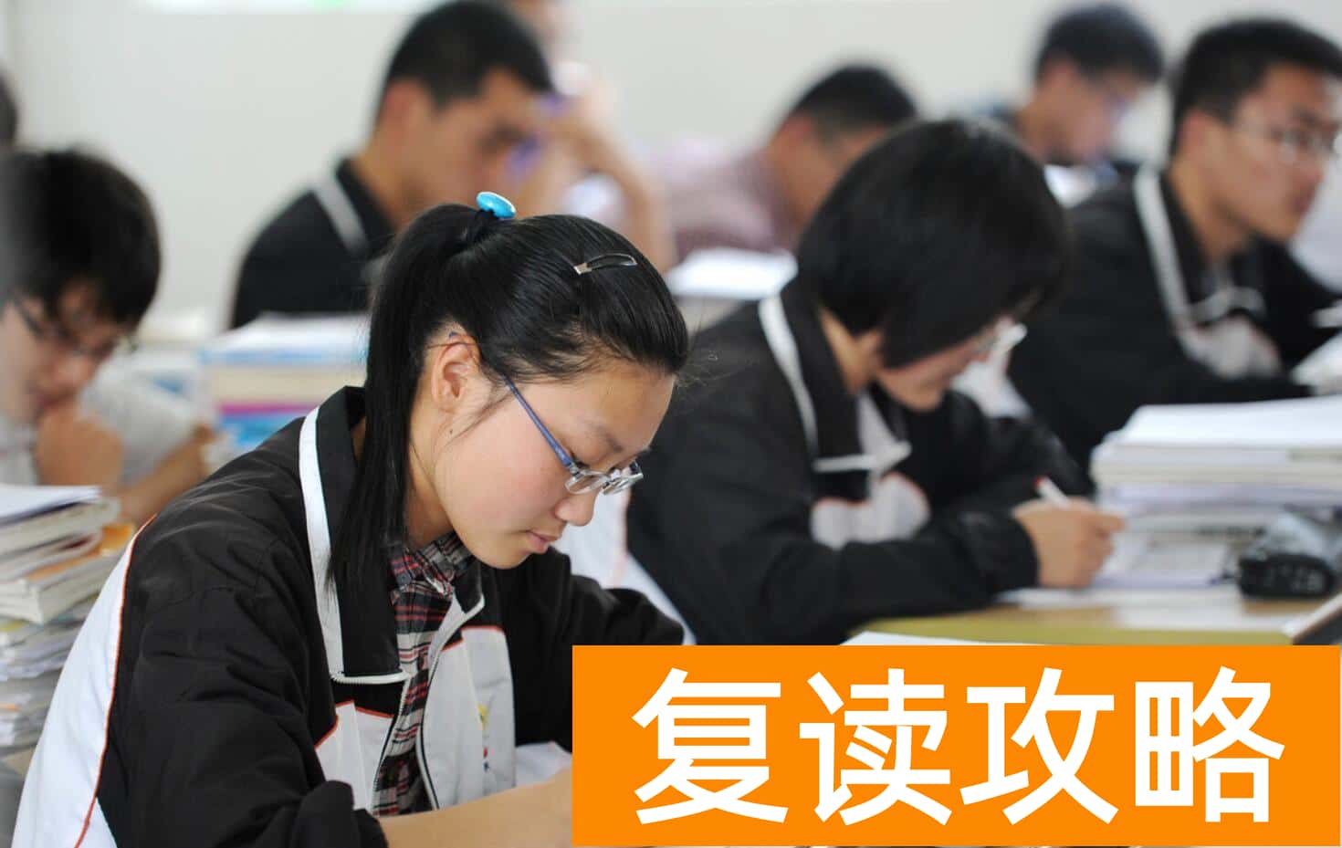 高三复读一年要多少学费（上民办大学还是复读？）