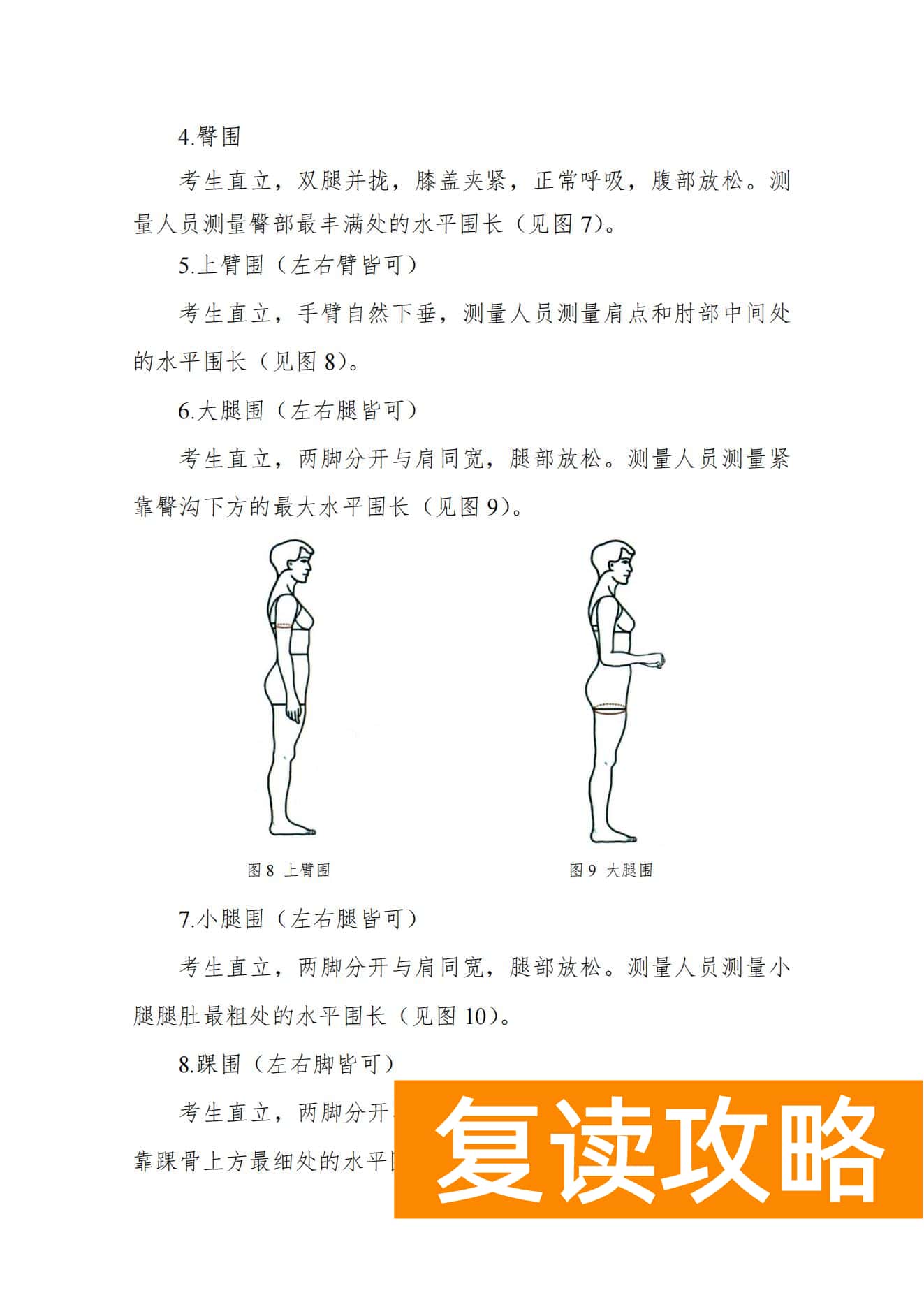 2024年湖南表（导）演类统考考试内容及考试形式公布