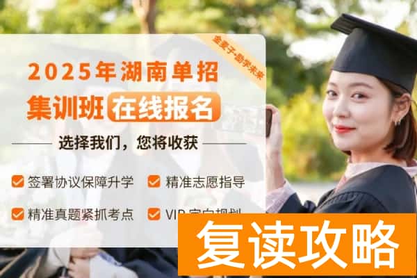 长沙金麦子单招培训学校怎么样