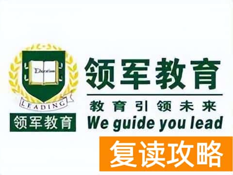 高三复读机构(西安复读机构排名)