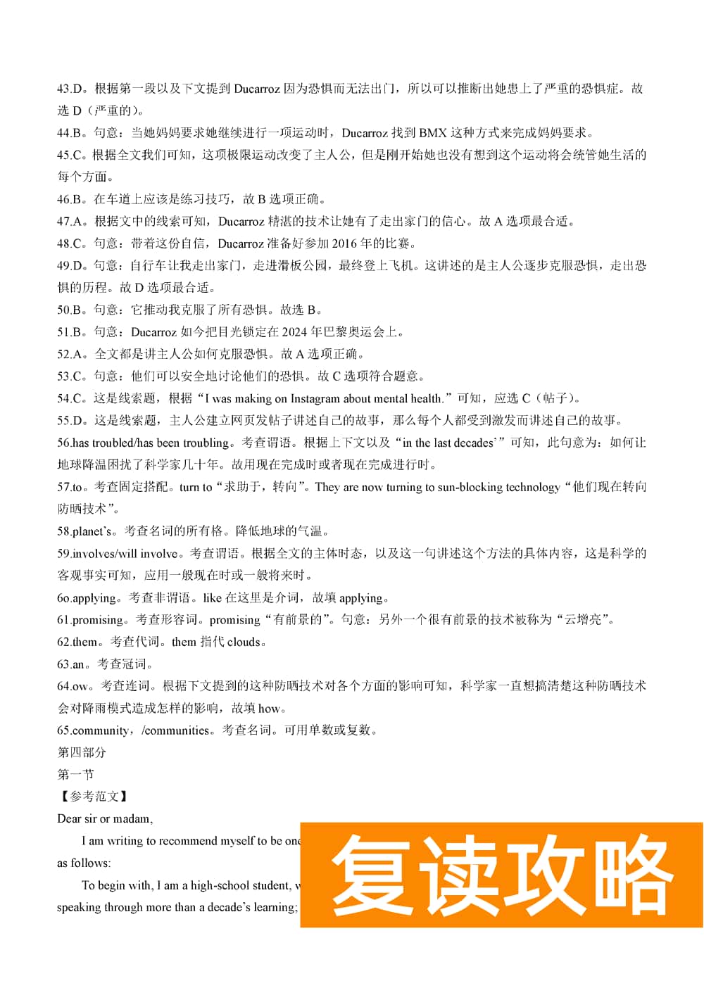 湖南师大附中2024届高三上学期月考(四)英语试题及答案