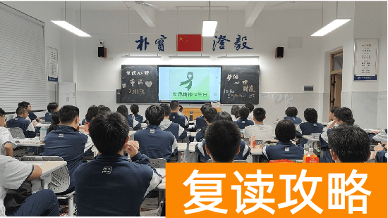 初升高长沙珺琟高级中学2024招生咨询指南