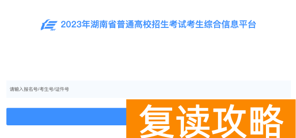 湖南2023年舞蹈类统考成绩查询时间及成绩查询入口