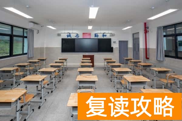 长沙市恒定高级中学招生简章2025