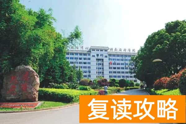 湖南安全职业技术学院校园环境【多图】