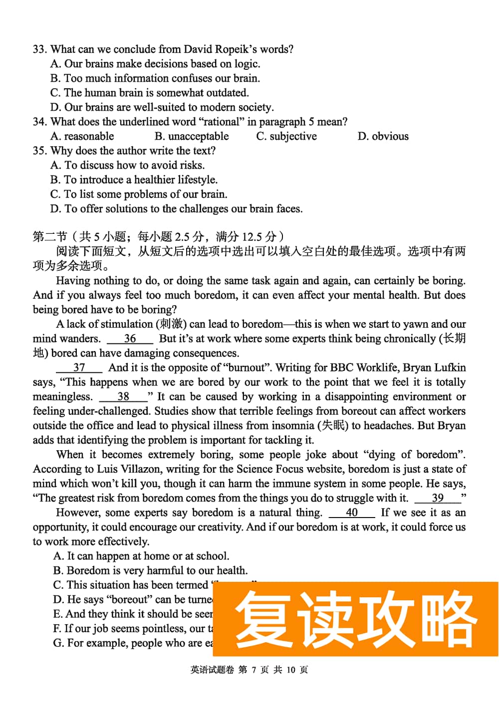 2024届湖南A佳教育高三上11月联考英语试题及答案