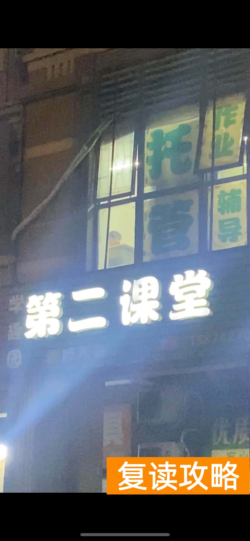 长沙课外辅导班（课后托管真的只是“写作业”吗？）