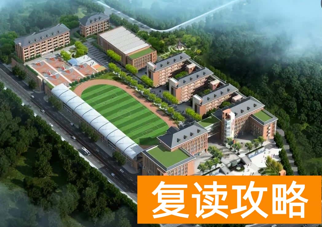 师大附中芙蓉中学（6脸懵，师大附中接盘长郡托管的学校？）