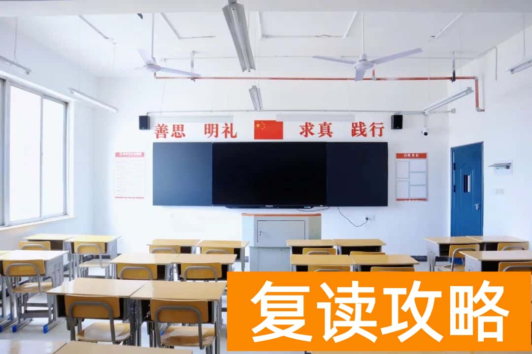 长沙市芙蓉高级中学高复部校园环境好不好