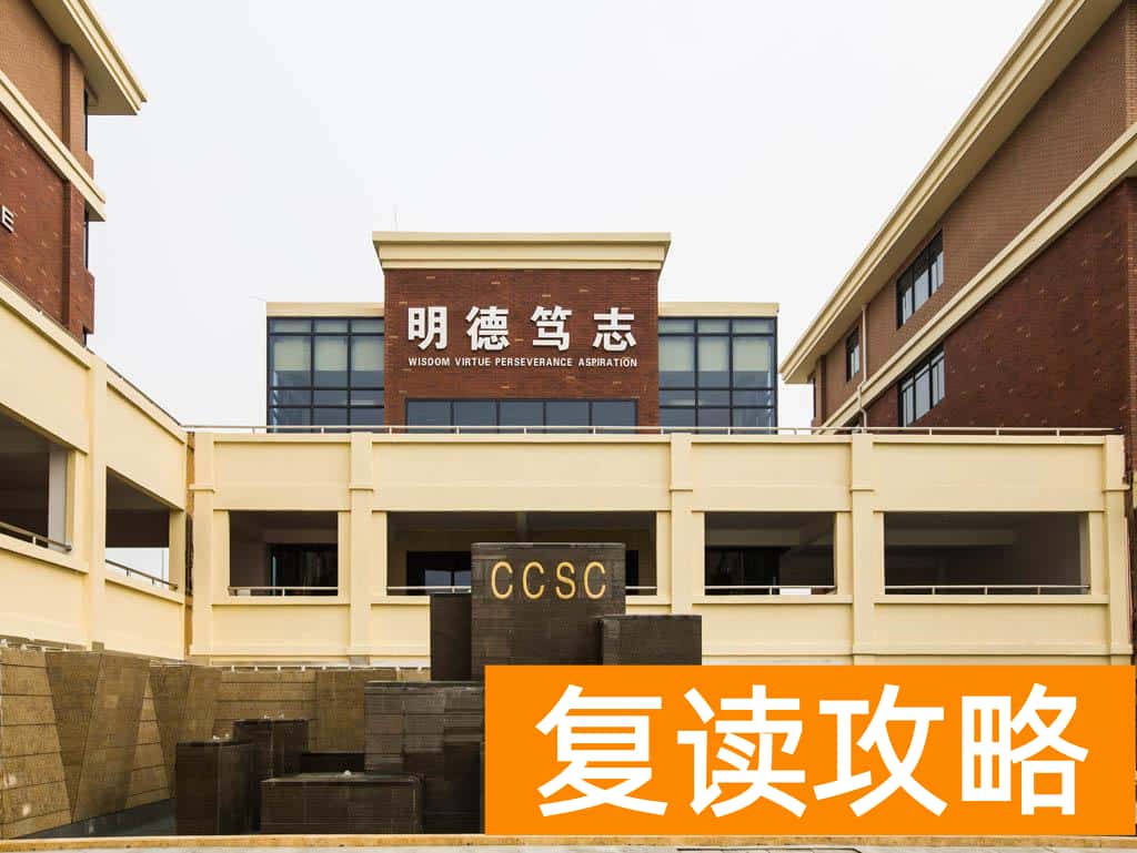 长沙高中培训机构哪家好（不差钱，你想去长沙哪所民办学校）