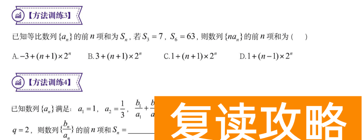高中数学怎么才能开窍 高考复读如何学好高中数学