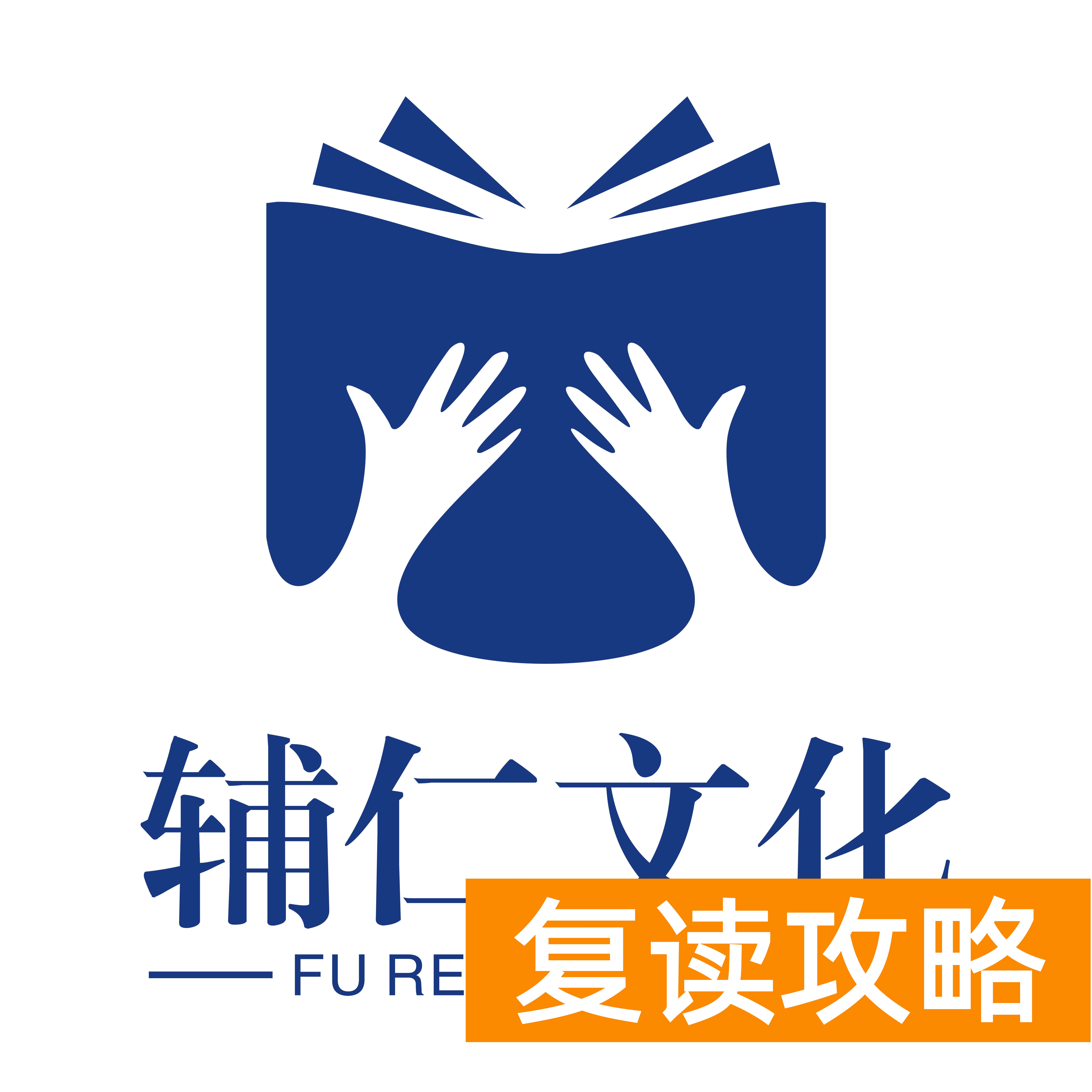 西安辅仁高考学校简介（辅仁文化中高考志愿填报事业部成立）