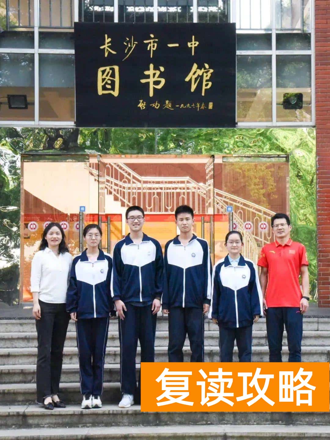 长沙明达复读好不好（长沙“四大”喜报频传！）