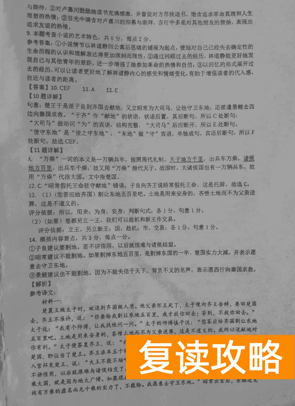 湖南岳汨联考2024届高三11月期中联考语文试题及答案