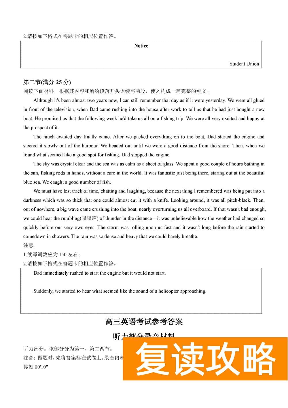 湖南衡阳金太阳2024届高三11月期中考英语试题及答案