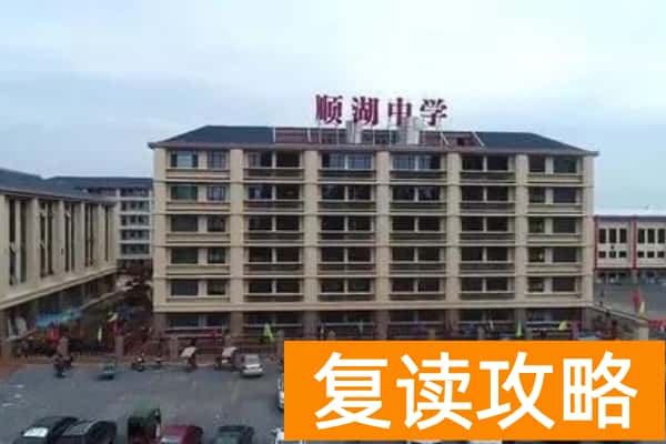 2023年耒阳市顺湖中学录取分数线