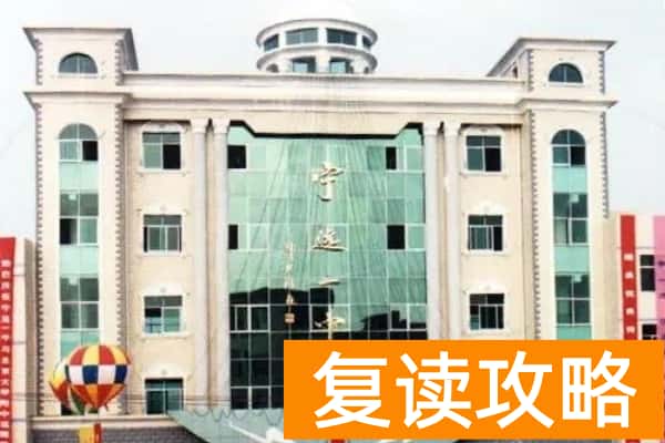 2023年宁远县第一中学录取分数线