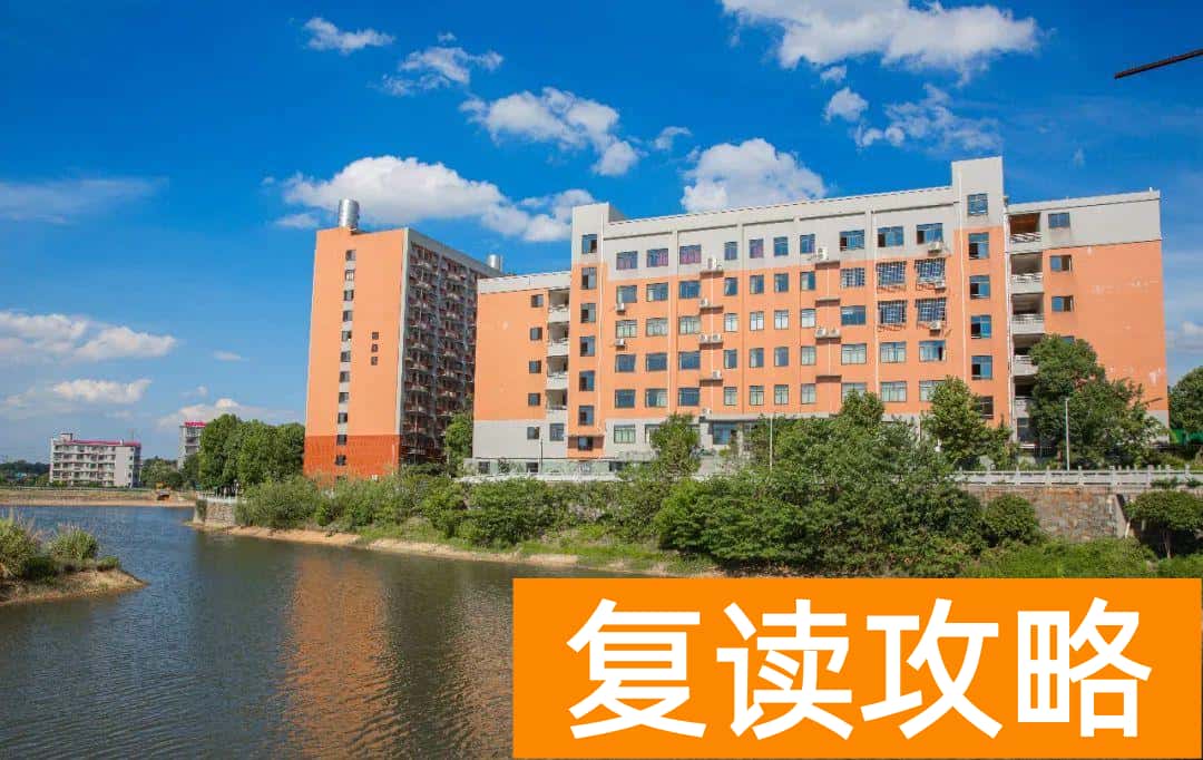 明达复读学校2021复读（明达复读学校招生简章）