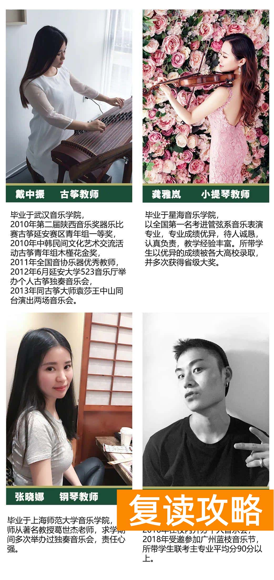 长沙声乐培训最好的机构排名（长沙南北艺术培训学校音乐、舞蹈部2021届招生简章）