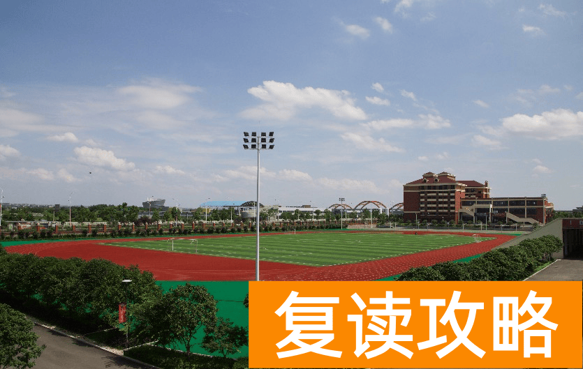 长郡中学国际部（长郡系两大国际部联合招生180人）