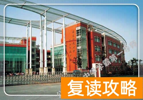 湖南师大二附中云翼校区怎么样（深度解读全国八所师大附中）