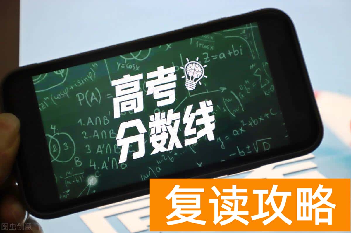 复读生复读记录怎么做（高三复读生你需要做好这五个准备）