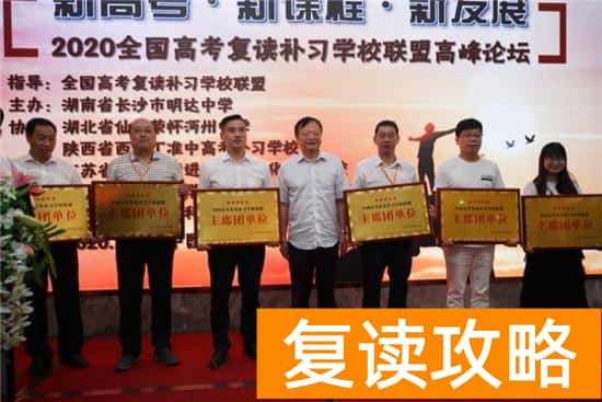 长沙最好的复读学校有哪几个（新高考来临考生如何复读？）