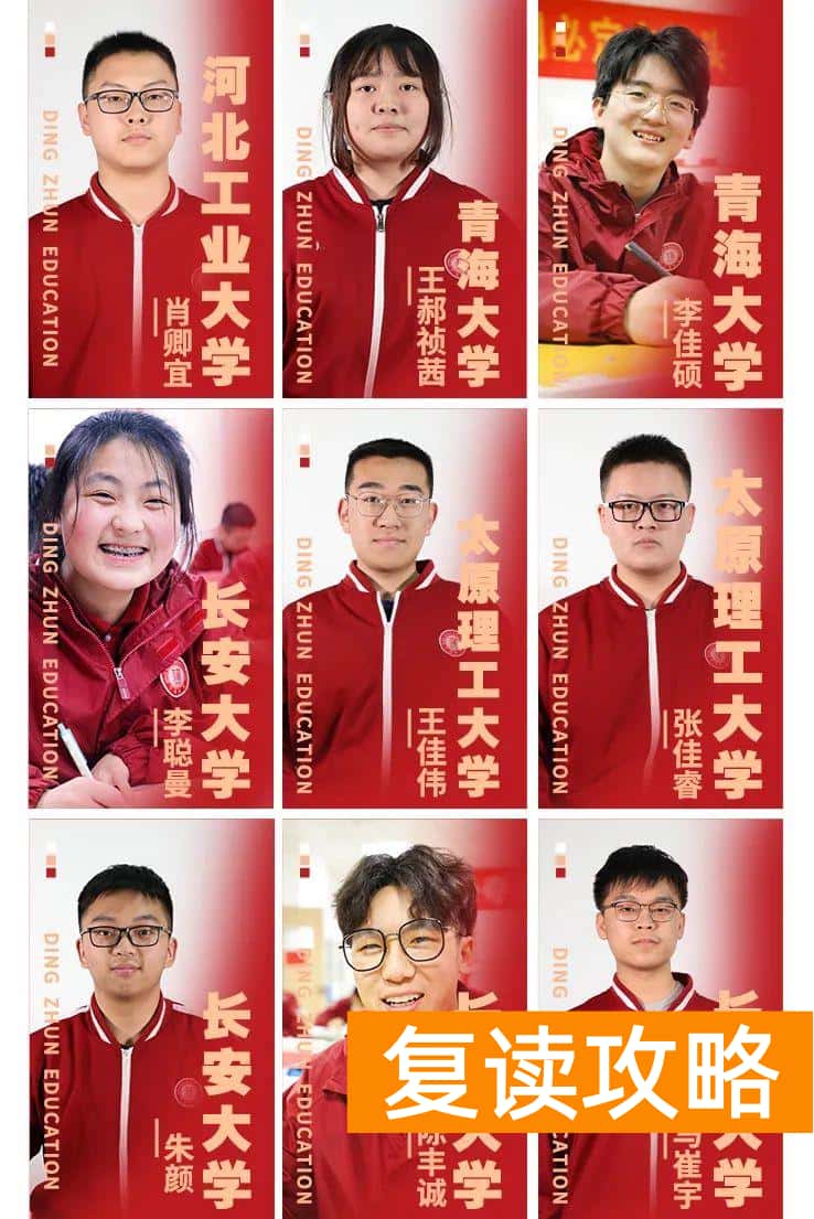 西安丁准学校招生标准（丁准高考2023届复读生招生简章）