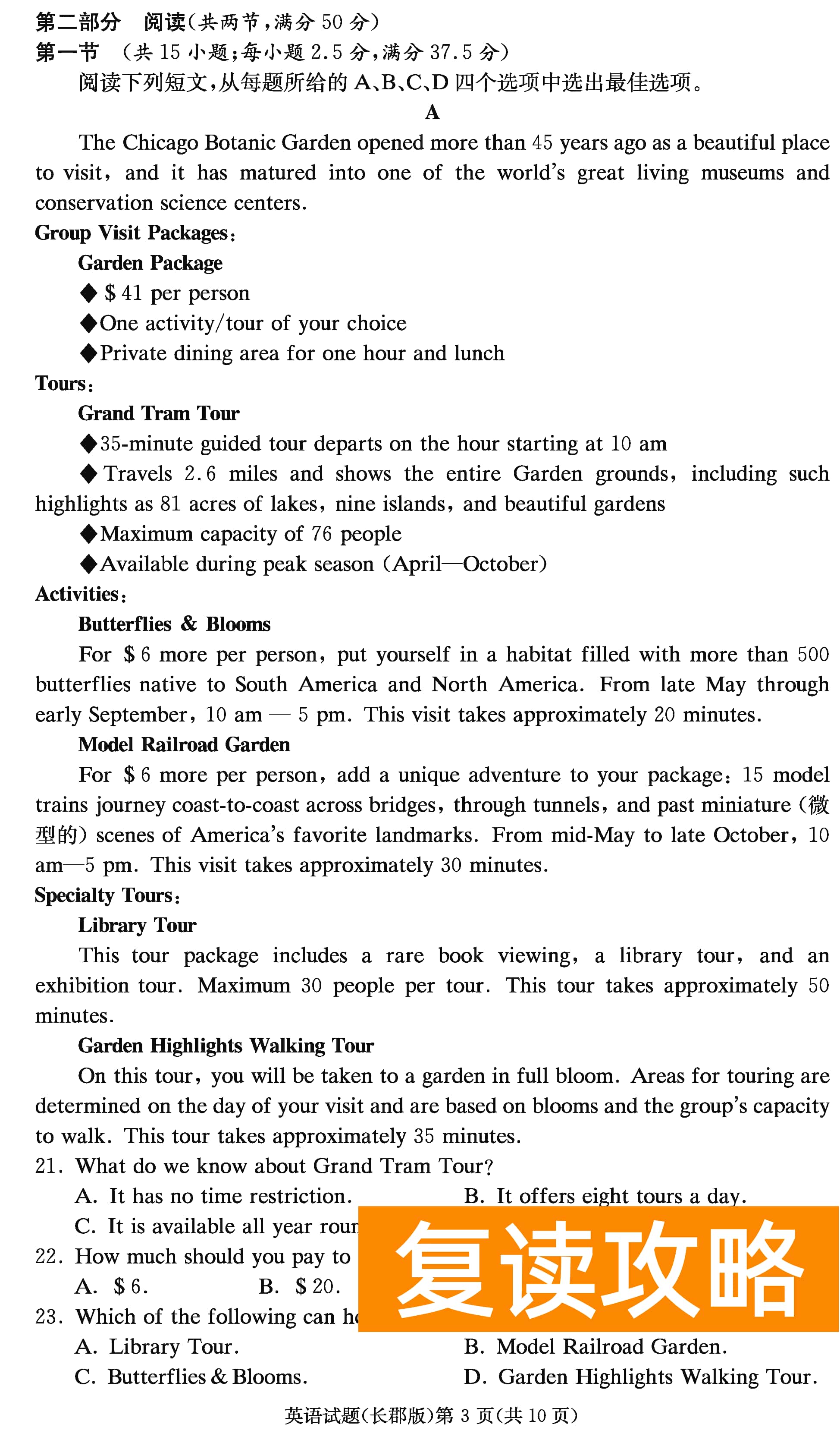 2024届湖南长郡中学高三月考（二）英语试卷及答案