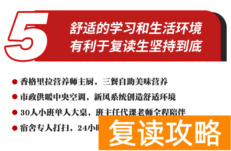 西安丁准学校招生标准（丁准高考2023届复读生招生简章）
