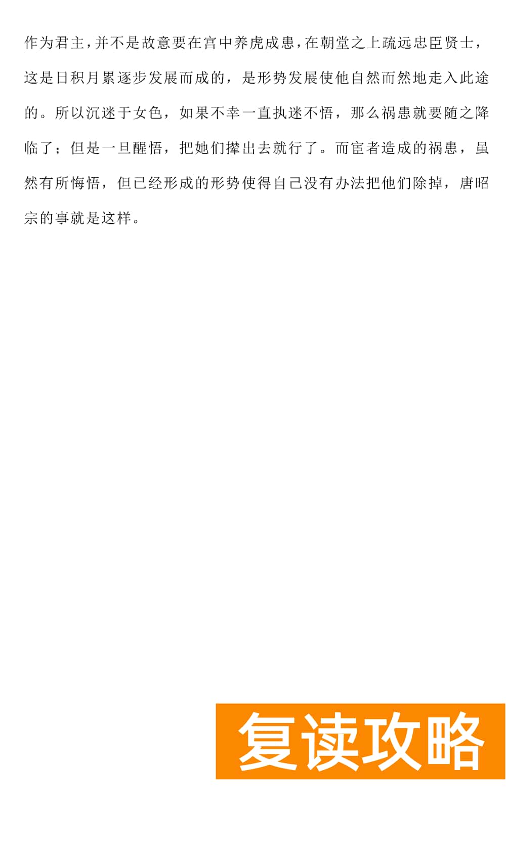 2024届湖南雅礼中学高三上学期月考(四)语文试题及答案