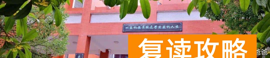 长沙好的高中排名（长沙高中怎么排名）