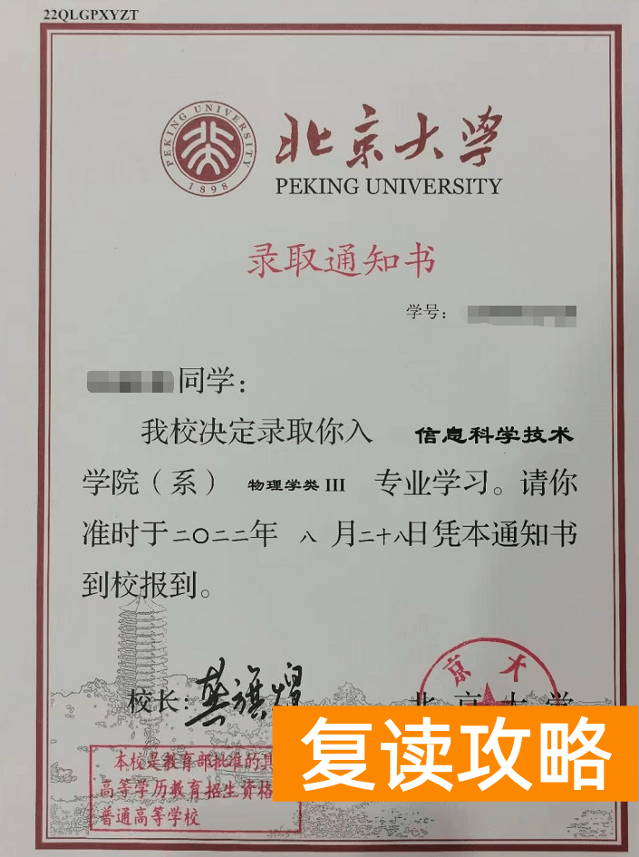 师大思沁中学复读班招生简章（北京大学更青睐长沙哪些高中？）