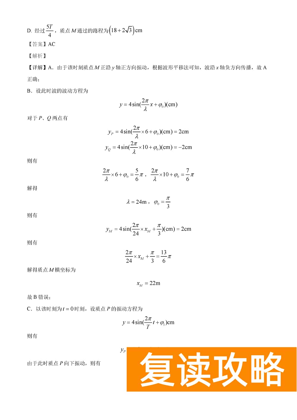 湖南岳汨联考2024届高三11月期中联考物理试题及答案