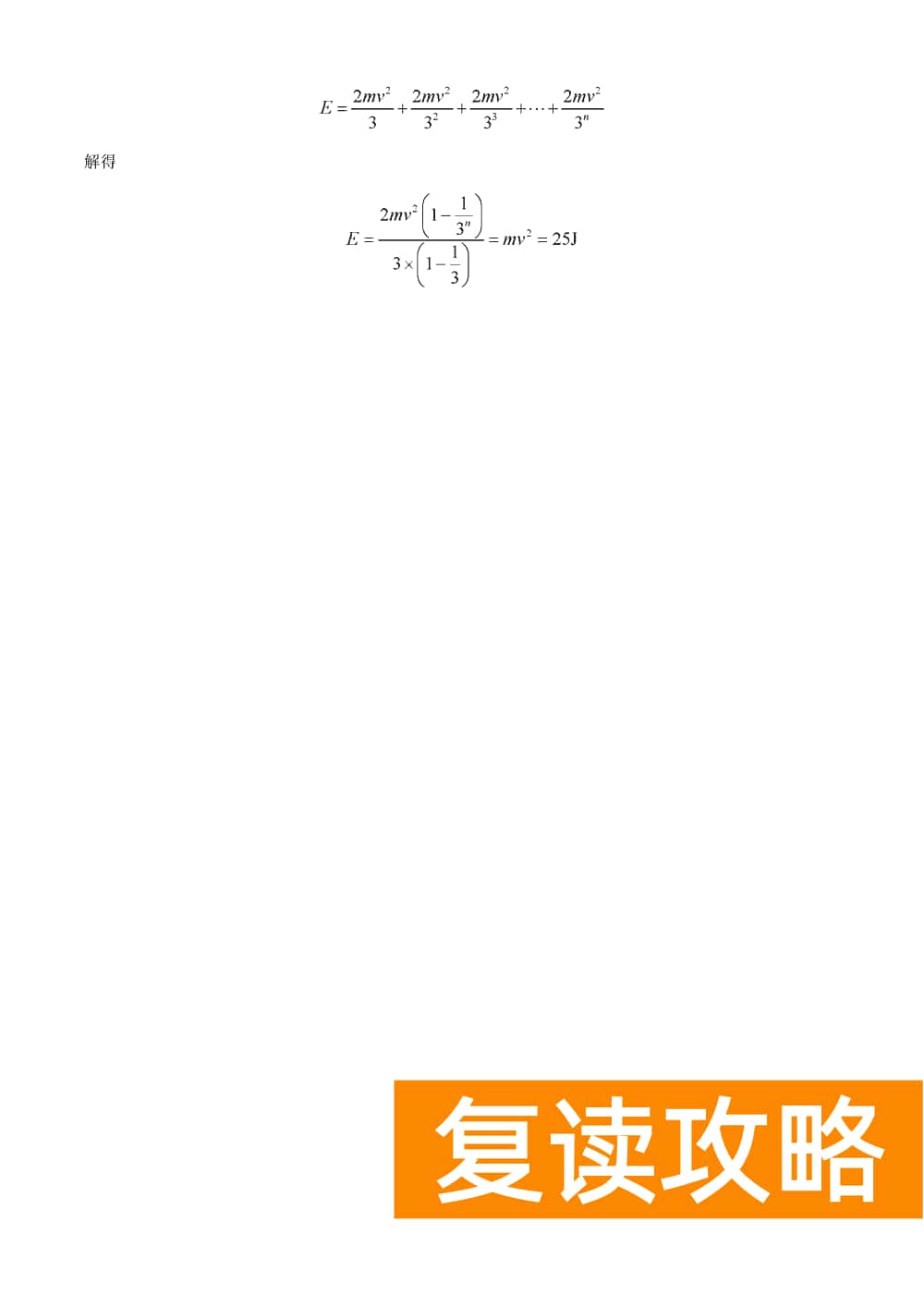 湖南岳汨联考2024届高三11月期中联考物理试题及答案