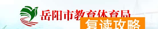 2024岳阳中考成绩查询入口
