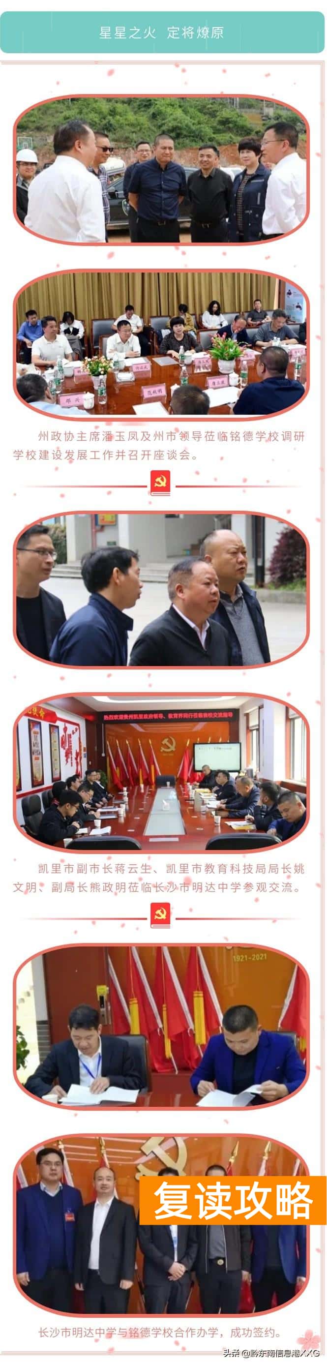 凯里铭德高级中学复读学费（）凯里市铭德高中毕业生补习学校2022届高考补习招生简章