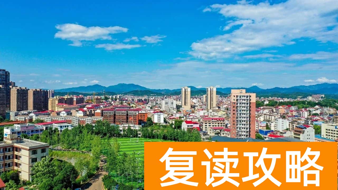 娄底市曾国藩高中复读部学校环境怎么样