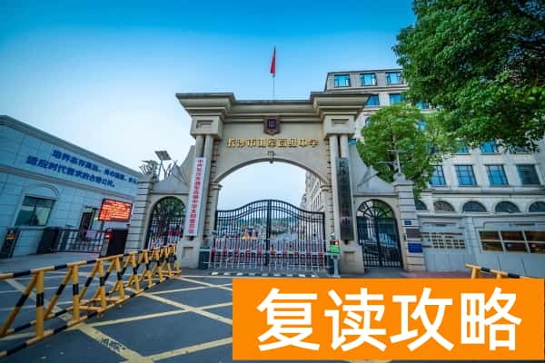 长沙湘军高级中学收费标准