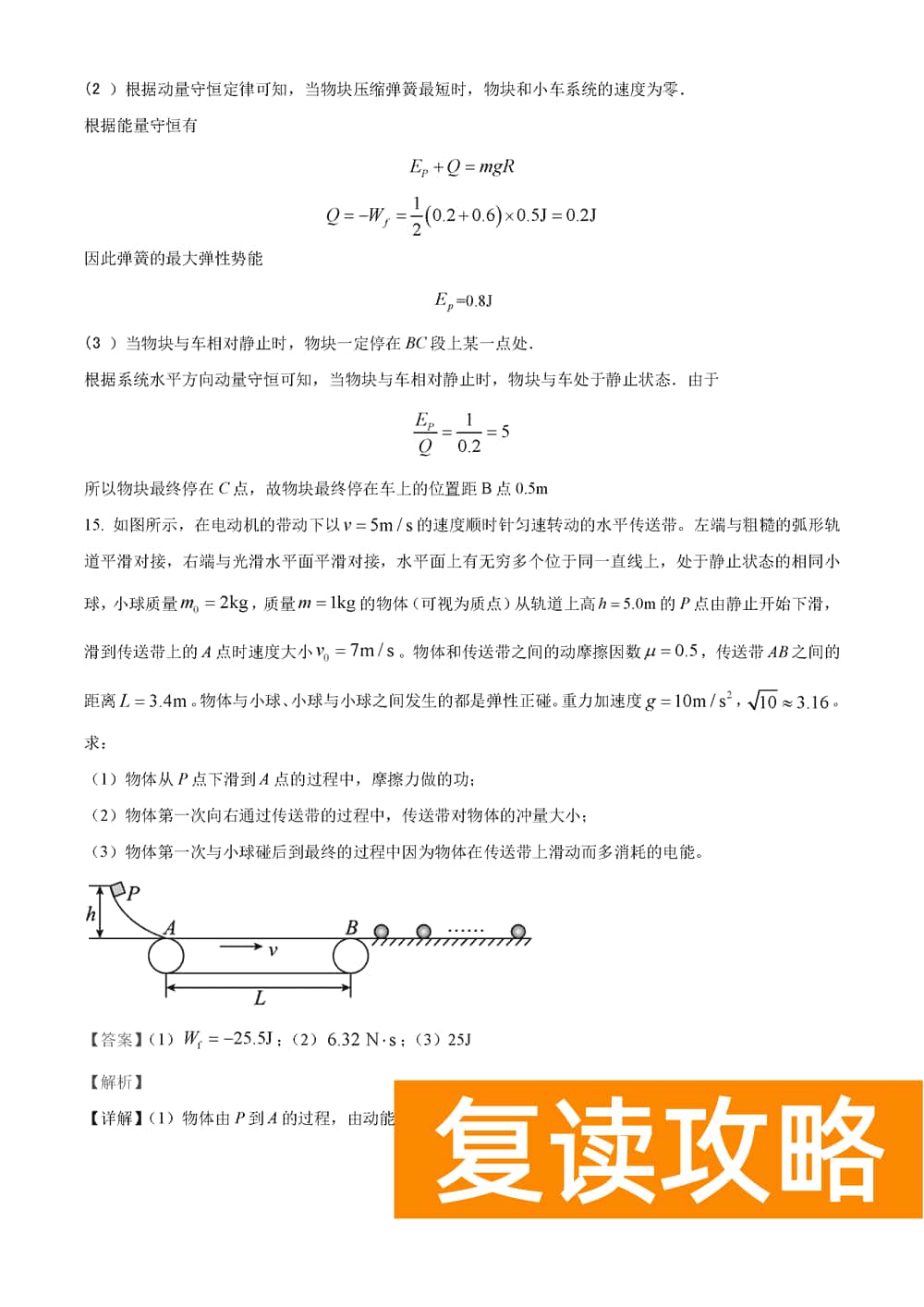 湖南岳汨联考2024届高三11月期中联考物理试题及答案